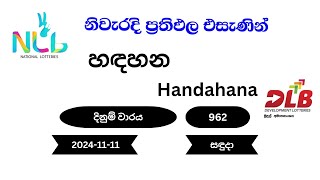 හඳහන Handahana 962  20241111 සඳුදා NLB DLB Lottery Result [upl. by Nivled]