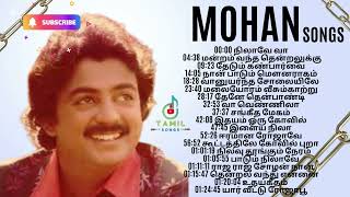 Best Mohan Songs  Ilayaraja amp SPB  Mohan  Tamil Songs [upl. by Emerick]