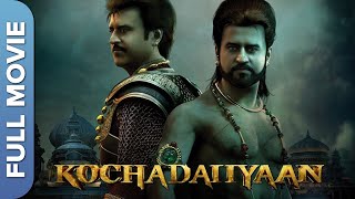 Kochadaiiyaan  कोचादइयां  रजनीकांत  दीपिका पादुकोन  Rajinikanth amp Deepika Padukone Action Movie [upl. by Euphemia]