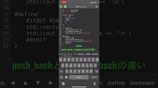 C vector pushback emplaceback の使い分け。 [upl. by Nirhtak]