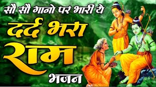 मंगल भवन अमंगल हारी  रामायण चौपाई सम्पूर्ण रामायण कथा  Ramayan Chaupai  Ram Katha 2024 [upl. by Drusy696]