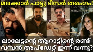 Marakkar Song Teaser Trending Master Vijay Movie Latest News Mohanlal Vijay Dulquer Marakkar [upl. by Bernardo]