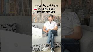 POLAND WORK VISA  پولینڈ فری ورک پرمٹ [upl. by Aisor848]