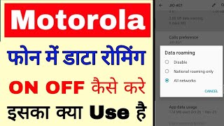 Motorola mobile me data roaming onuse kaise kare। how to enableuse data roaming in Motorola phone [upl. by Fisa]