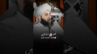 Huzoor ﷺ nay frmaya by peer ajmal raza qadri bayan shorts peerajmalrazaqadri ajmalrazaqadri [upl. by Chaffinch]