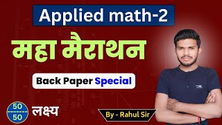 Applied Math 2 महत्वपूर्ण प्रश्न 2024  Back Paper  Applied math 2nd semester by Rahul Sir  SPP [upl. by Ahsital]