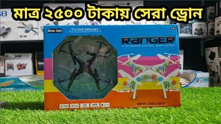 Ranger Wifi Mini Drone Camera Bangla Full Unboxing and Fly Review 2024 [upl. by Jaclin18]