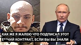 Как же я жалею что подписал этот еучий контракт ПАЦАНЫ ЕСЛИ БЫ ВЫ ТОЛЬКО ЗНАЛИ [upl. by Salahcin318]