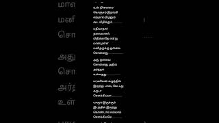 Paramasivan Kazhuthil Songs Lyrics [upl. by Akinna]