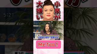 【日本終了】豚に真珠、猫に小判、小泉に議席 政治 岸田文雄 自民党 石丸伸二 マツコデラックス 小泉進次郎 大谷翔平 [upl. by Summons]