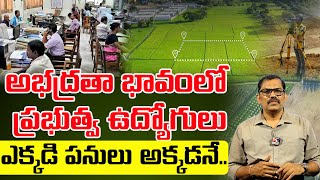 GOVT EMPS Non cooperative movement  Cm Revanth reddy failure  Signal tv telugu [upl. by Sigismond]