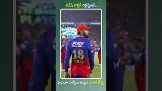 Dinesh Karthik Retirement Video I RR VS RCB I IPL [upl. by Atinehs]