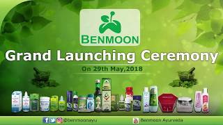 Benmoon Grand Launching Ceremony  2018  Ahmedabad  Highlights [upl. by Attoynek]