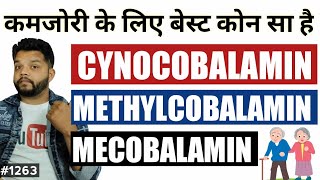 Methylcobalamin Cyanocobalamin amp Mecobalamin  Which Is Best [upl. by Asiela]