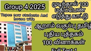 group 4 2025  6 th new fu test tamil test series [upl. by Esorbma563]