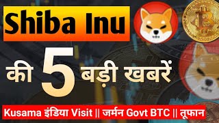 Kusama Visit India German Govt BTC Hold  Shiba Inu Coin News Today  Shiba Coin Price Prediction [upl. by Thrift]