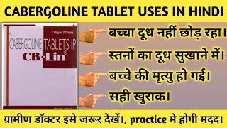 Cabergoline tablet ip  Cabergolinetablets ip 025  Cabgolin 05 tablet uses Caberlin 05 tablet [upl. by Refanej235]