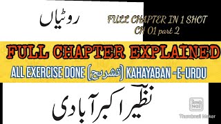 KHAYABANEURDU  CLASS 11  CH  01PART 2  NAZAM  ROTIYAN  NAZEER AKBAR ABADI  FIRST LEARNING [upl. by Aitselec]