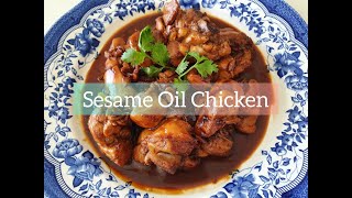 Aromatic Chinese Sesame Oil Chicken Recipe  Popular Chinese Confinement Food [upl. by Greenman]