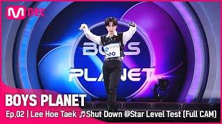 2회풀직캠 K그룹 이회택 ♬Shut Down  BLACKPINK 스타 레벨 테스트 [upl. by Lihas]