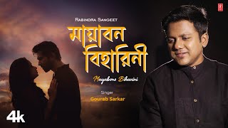 MAYABONO BIHARINI SONG GOURAB SARKAR  PIYA DEBNATHYUVRAJ CHOWDHURY  RABINDRA SANGEET [upl. by Lifton]