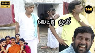 Metti Oli Mega Serial  மெட்டி ஒலி சீரியல்  Episode 148  Oct 19 2024 [upl. by Otsuaf394]