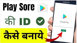 Play store ki id kaise banaye 2024  how to create new play store id [upl. by Aliban]