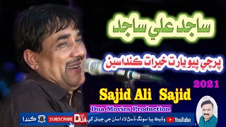 Je Parche Payo Yar Ta Kherat Kandase Singer Sajid Ali Sajid [upl. by Lynn]