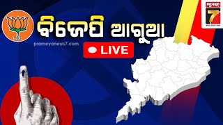 🔴 LIVE  Odisha Election Result 2024  ଜନାଦେଶ ୨୦୨୪  Prameya News7 [upl. by Ahsemrak]