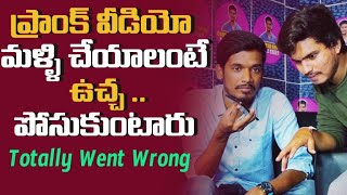 Next Level Prank Call To Rayalaseema Guy  Darestar Gopal  Vinay Kuyya [upl. by Lewanna]