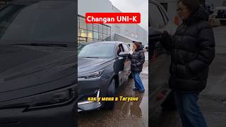 Changan UNIK часть1 отзыв автоблог [upl. by Corina]