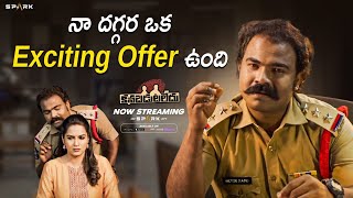 నా దగ్గర ఒక Exciting Offer ఉంది  Kanabadutaledu  Sunil  Vaishali Raj  Spark World [upl. by Oiliruam]