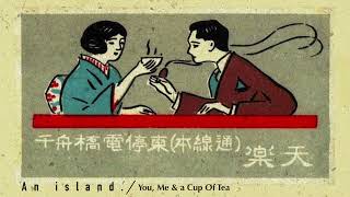 You Me amp a Cup Of Tea Lofi Playlist [upl. by Tav]