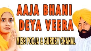 Gurudev Chahal Miss Pooja  Aaja Bhani Deya Veera  Sodhi Sahib Aaye Ne [upl. by Mansfield]