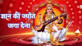 Gyan ki jyot jala dena song lyrics Amar Kumar Raj Tejwapur Sitapur Uttar Pradesh India [upl. by Laeynad]