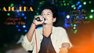 আজও একা। Ajo Aka। Samz Vai। Bangla new old song। Bangla new song। New music video song। 2024 [upl. by Onitnas]