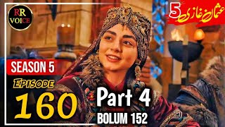 Series Osman Season 5 Episode 160 Urdu  Overview  Riaz Rasheed Daily Life RR VOICE [upl. by Ynavoeg644]