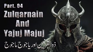 Ep04  Zulqarnain Aur Yajooj Majooj  The Story Of Gog And Magog  Dhul Qarnayn  Surah Kahf Dajjal [upl. by Lua]