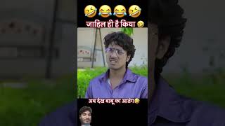 AAMIR TRT WAIT FOR END😆funny comedy trt short video [upl. by Anauqal]