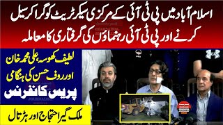 🔴 LIVE  PTI Latif Khosa  Rauf Hassan  Ali Muhammad Khan amp Others Emergency Press Conference [upl. by Neerehs497]