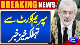 Important News From SC  Supreme Courts Judges  Increasing Number  Breaking News  Dunya News [upl. by Torie647]