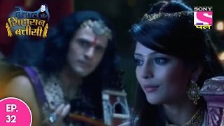 Betaal Aur Sinhasan Battisi  बेताल और सिंहासन बत्तीसी  Episode 32  15th May 2017 [upl. by Ahsein]