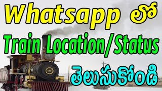 Find train live location  train status  train location  train live status  tekpedia [upl. by Silberman]