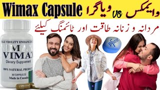 Wimax capsules usesside effectswimax vs cialiccomplite information [upl. by Klarika]