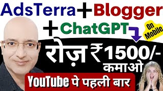 Free  Earning website on mobile  Part Time  Sanjiv Kumar Jindal  Adsterra  Blogger  Chat gpt [upl. by Mullane]