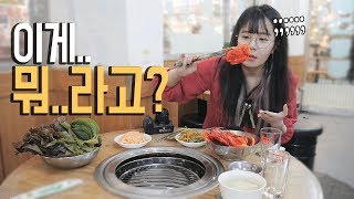 이게뭐라고 딱 2인분만 먹고왔습니다 고기집 먹방ㅠㅠMUKBANG [upl. by Renny]