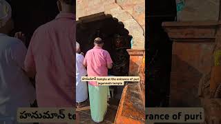 Hanuman temple at the entrance of puri jagannath temple odissatemplepuriodisha 🛕 [upl. by Swart]