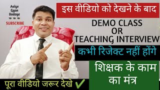 teaching interview for freshersteacher interview demo classteaching interview kaise de [upl. by Aleusnoc]