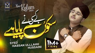 Sukoon Paya Hai  Heart Touching Kalam 2023  Syed Hassan Ullah Hussaini  Official Video  EMCS [upl. by Ellecrad490]