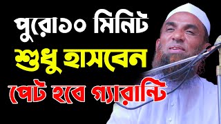 nasir uddin juktibadi gopalganj new waz 2021  নাসির উদ্দিন যুক্তিবাদী গোপালগঞ্জ নতুন ওয়াজ ২০২১ [upl. by Helmut]